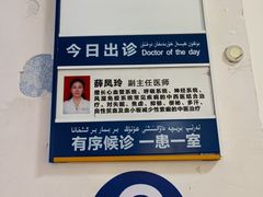 -新疆医科大学第一附属医院