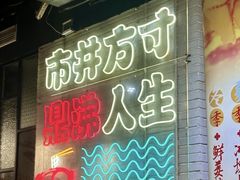 -京门活鱼馆·鱼火锅(百子湾（原红庙）店)