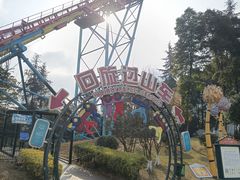 -国色天乡三期陆地乐园