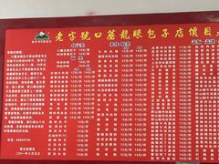-胡成记口蘑龙眼包子(盐道街店)