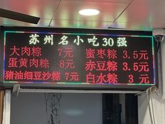 -赵记粽子(司前街店)