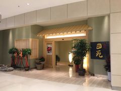 -皇品田苑日式料理(苏州中心店)