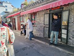 -菊儿人家·北京胡同菜(南锣鼓巷店)