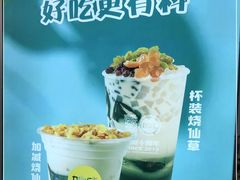 -加减茶饮(高沙店)