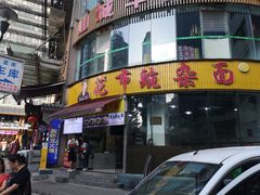 -花市豌杂面(民生路店)