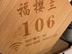 -福樱兰海鲜放题铁板烧(加州店)