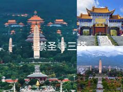 -大理古城