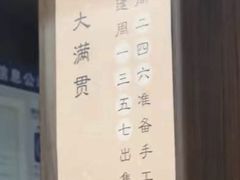 -彬媽糖水(侨鑫国际店)