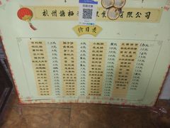 -法根糕点(水北街店)