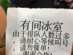 -有间冰室(侨港风情街店)