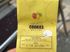 手工饼干-安妮意大利餐厅(国贸店)