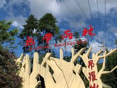 -海南热带雨林国家公园吊罗山景区