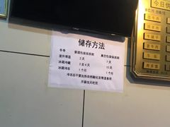-清真铁志明腊牛羊肉
