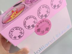 -好利来(紫竹院店)