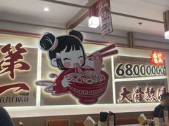 -味千拉面(金融街店)