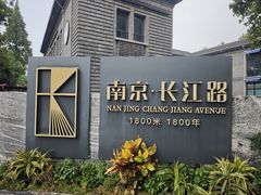 -1912街区