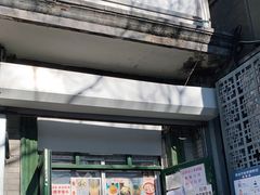 门面-天泽祥·鼓楼馒头(鼓楼店)