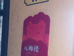 -前海沿·青岛菜(大拇指广场石老人店)