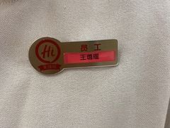 -海底捞火锅(吾悦国际广场店)