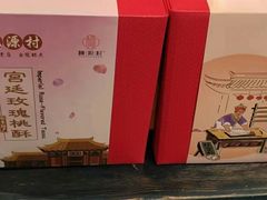-桃源村(老门东店)