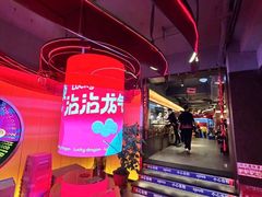 -大龙燚火锅(太古里店)