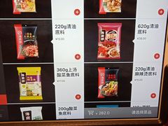 -海底捞火锅(长沙华创国际广场店)