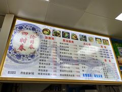 -四时春点心店(公园大观吉富绅花园店)