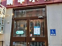 门面-蜗牛小馆醉乡民谣云南菜(惠新西里店)