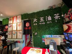 -大王油茶(磁器口店)