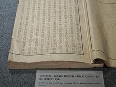 -北京鲁迅博物馆(北京新文化运动纪念馆鲁博馆区)