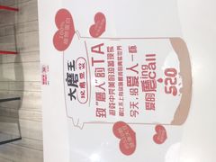 -永和大王(浦东南路店)
