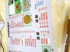 -冰神糖水铺(国贸中心店)