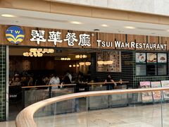 -翠华餐厅(德基广场店)