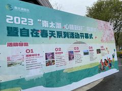 -长田漾湿地公园