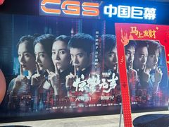-万象影城(杭州萧山万象汇店)