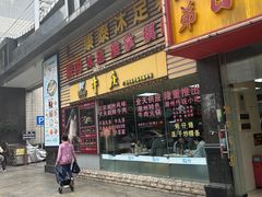 -华威达牛庄(黄埔大道西店)