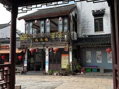 -福满楼(锦溪古镇店)
