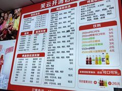 -笑云开汤包店(网巾市店)