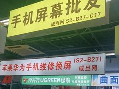 -苹果华为手机维修换屏