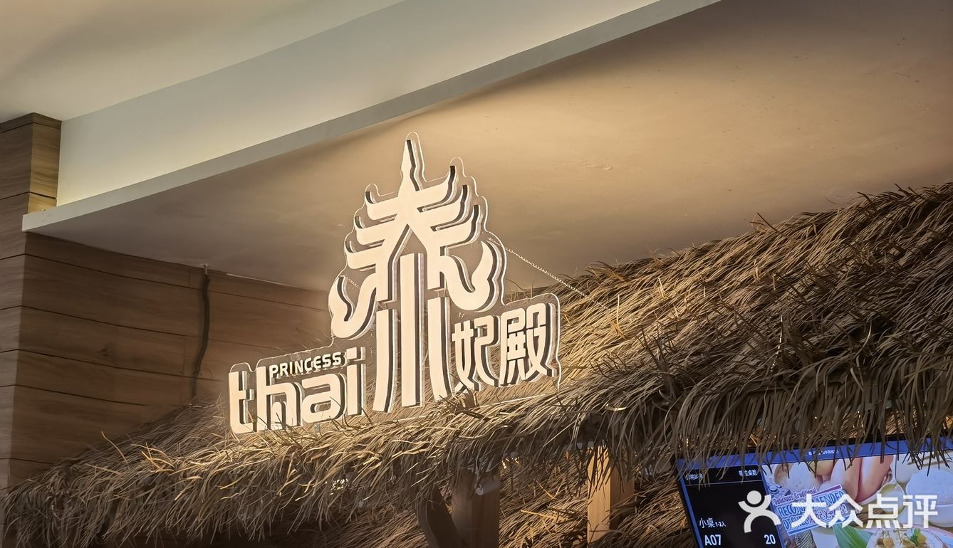 这家是我排队两小时都要吃的泰国菜！！[糖果][糖果]