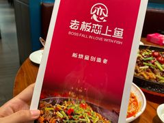 -老板恋上鱼(振华商厦店)