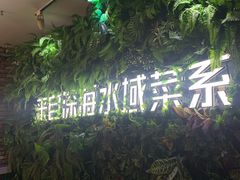 -梓程海鲜大酒家