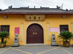 -会龙寺