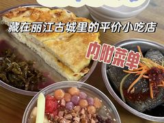 -88号小吃店·经典云南菜·地道纳西美食