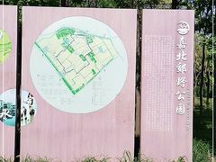 -嘉北郊野公园