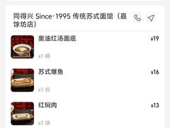 -同得兴 Since·1995 传统苏式面馆(嘉馀坊店)