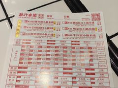 -肥汁米蘭香港米线(长宁来福士店)