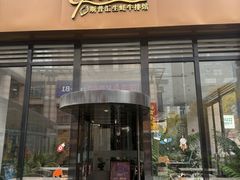 -斯普汇生蚝牛排馆(中骏世界城店)