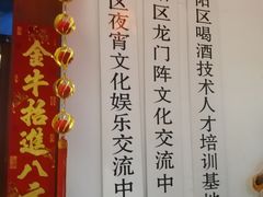 门面-杨家火锅(国美店)