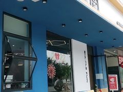 门面-简荟厨·西式简餐(花都雅乐城店)